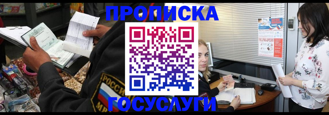 найти адрес прописки в Грязях