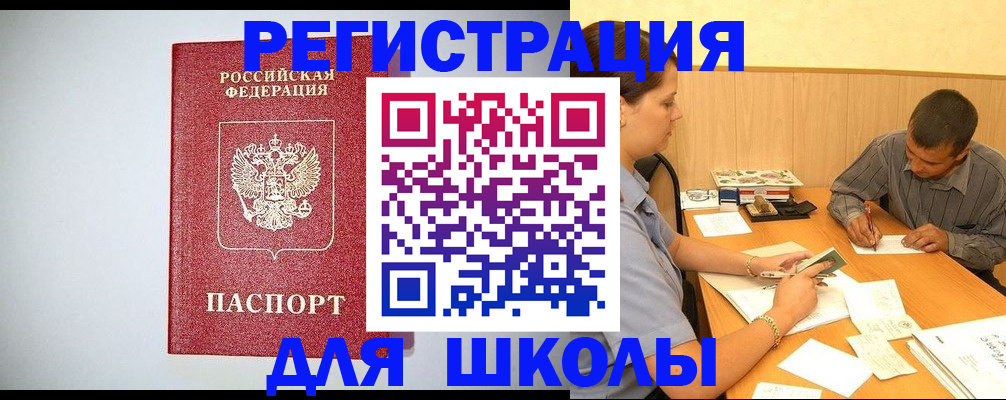 временная регистрация собственник в Грязях