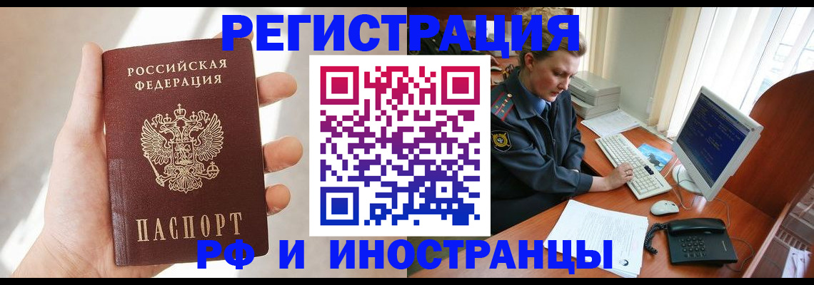 прописка 2025 в Грязях
